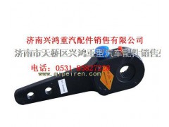 79700001,制動臂總成,濟南興鴻重汽配件銷售中心
