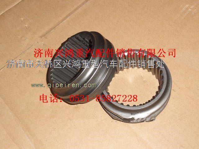 75200773,礦用橋齒套,濟南興鴻重汽配件銷售中心