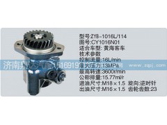 CY1016N01,轉(zhuǎn)向泵,濟(jì)南泉達(dá)汽配有限公司