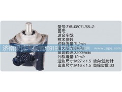 CY-0807L-65-2,轉(zhuǎn)向泵,濟(jì)南泉達(dá)汽配有限公司
