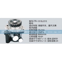 CY-1313L-215轉(zhuǎn)向泵濟(jì)南泉達(dá)汽配