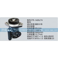 CY-1420L-74轉(zhuǎn)向泵濟(jì)南泉達(dá)汽配
