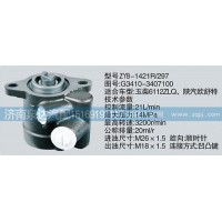 G3410-3407100轉向泵濟南泉達汽配