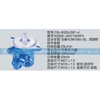 K2000-3407100SF4轉(zhuǎn)向泵濟(jì)南泉達(dá)汽配