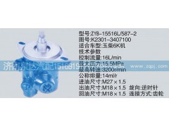K2301-3407100,轉(zhuǎn)向泵,濟南泉達汽配有限公司