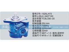 L33L2-3407100,轉向泵,濟南泉達汽配有限公司