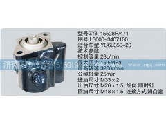 L3000-3407100,轉向泵,濟南泉達汽配有限公司