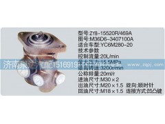 M36D6-3407100A,轉(zhuǎn)向泵,濟南泉達汽配有限公司