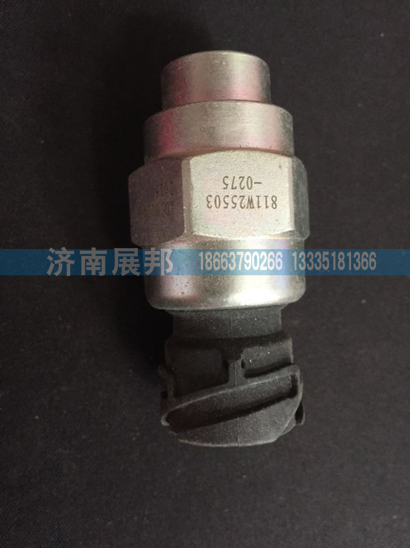 豪沃T5G氣壓信號燈開關(guān)811W25503-0275-1/811W25503-0275-1