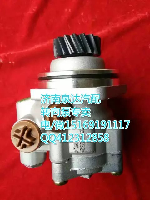 WG9725471016,轉(zhuǎn)向助力葉片泵,濟(jì)南泉達(dá)汽配有限公司