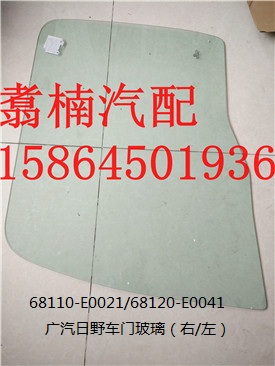 車門玻璃/68110-E0010，68120-E0010