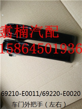 ,車門外把手,濟南翥楠汽車配件有限公司