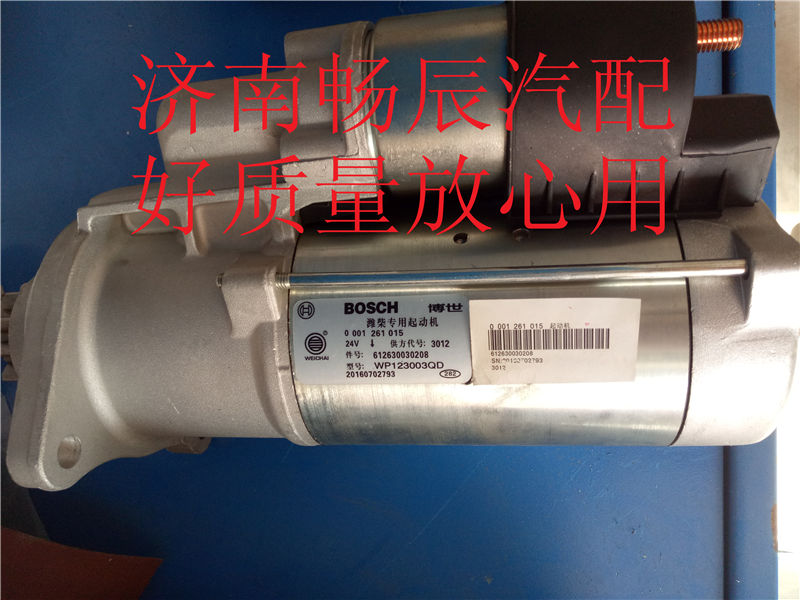 沃爾沃20553711   465930博士款暢辰/沃爾沃20553711   465930博士款暢辰