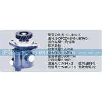 轉(zhuǎn)向泵3407020-B46-JB3AQ濟南泉達汽配