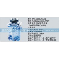 轉(zhuǎn)向泵3407020C600-0390  濟南泉達汽配