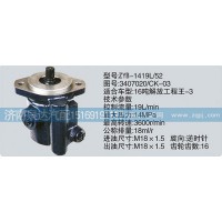 轉(zhuǎn)向泵3407020-CK-03  濟南泉達汽配