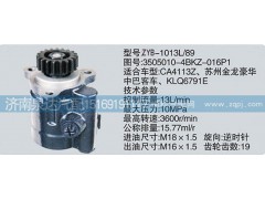 3505010-4BKZ-016P1,轉向泵,濟南泉達汽配有限公司