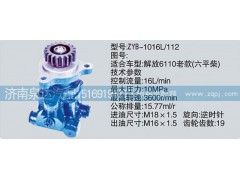 ,轉(zhuǎn)向泵,濟(jì)南泉達(dá)汽配有限公司