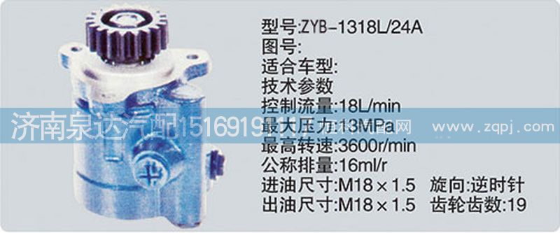 ,轉(zhuǎn)向泵,濟南泉達汽配有限公司
