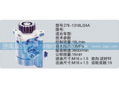 ,轉(zhuǎn)向泵,濟南泉達汽配有限公司