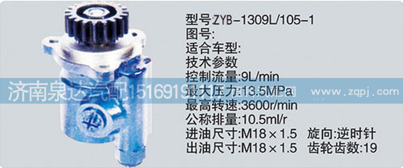 ,轉(zhuǎn)向泵,濟(jì)南泉達(dá)汽配有限公司