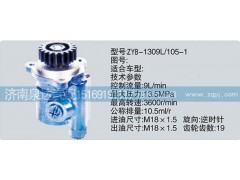 ,轉(zhuǎn)向泵,濟(jì)南泉達(dá)汽配有限公司