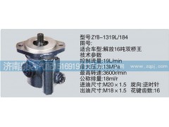 ,轉(zhuǎn)向泵,濟(jì)南泉達(dá)汽配有限公司