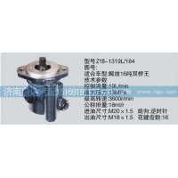 轉(zhuǎn)向泵  濟南泉達汽配
