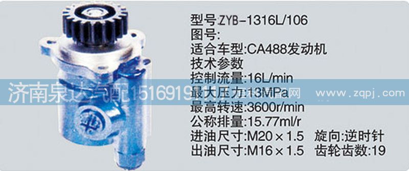 轉(zhuǎn)向泵  濟(jì)南泉達(dá)汽配/