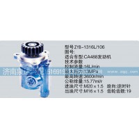 轉(zhuǎn)向泵  濟南泉達汽配