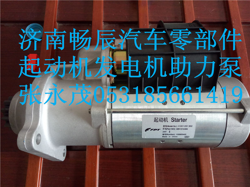 M008T70971  20397219起動機(jī)/M008T70971  20397219