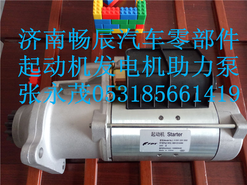 M008T70971  20397219起動機(jī)/M008T70971  20397219