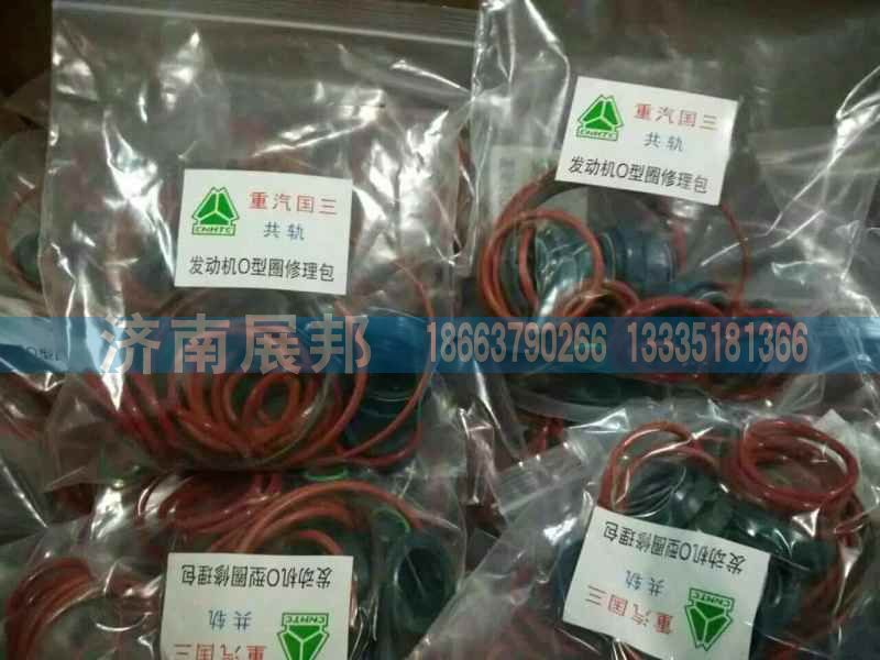 發(fā)動機(jī)O型圈修理包/