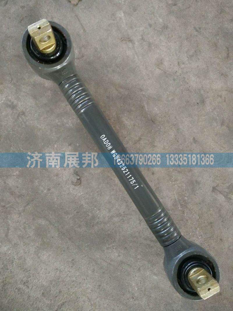 WG9432521174,廠家供應(yīng)T5G T7H下推力桿總成,濟(jì)南冠澤卡車配件營銷中心