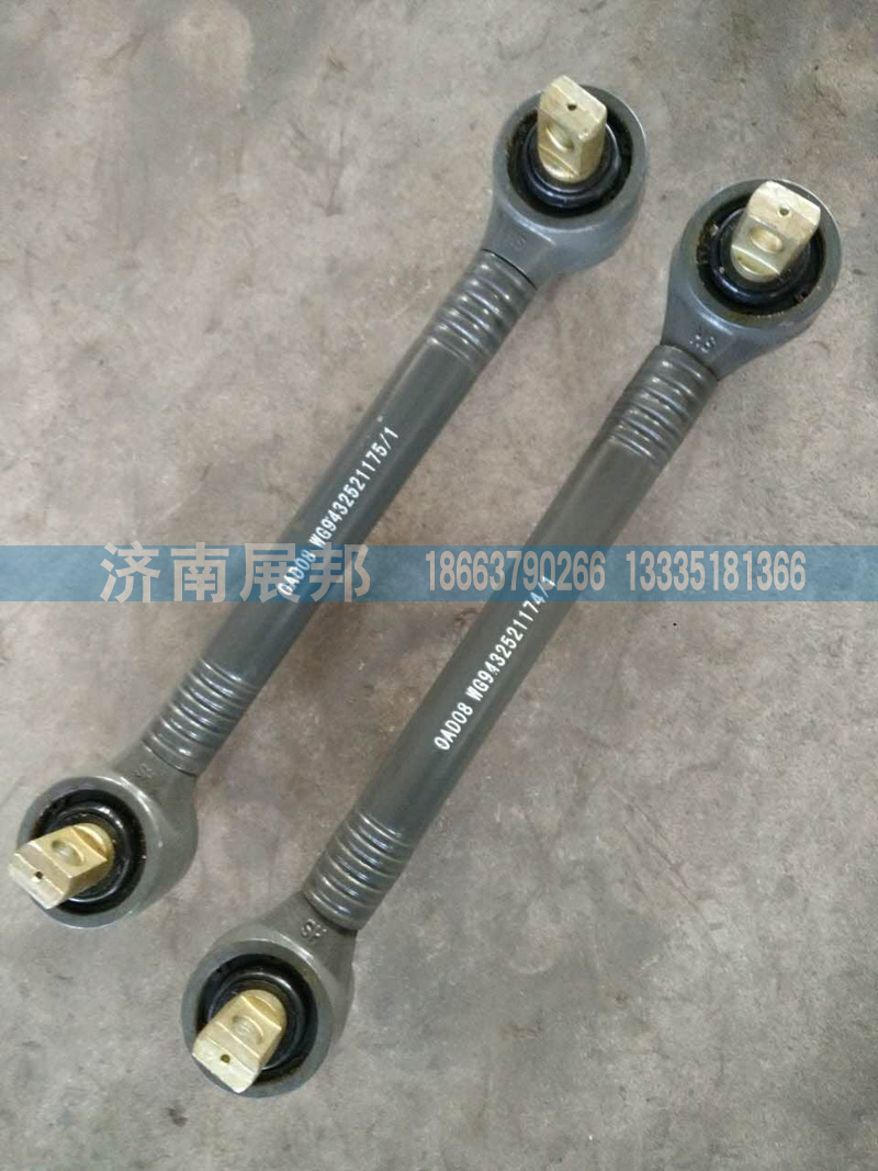 WG9432521174,廠家供應(yīng)T5G T7H下推力桿總成,濟(jì)南冠澤卡車配件營銷中心