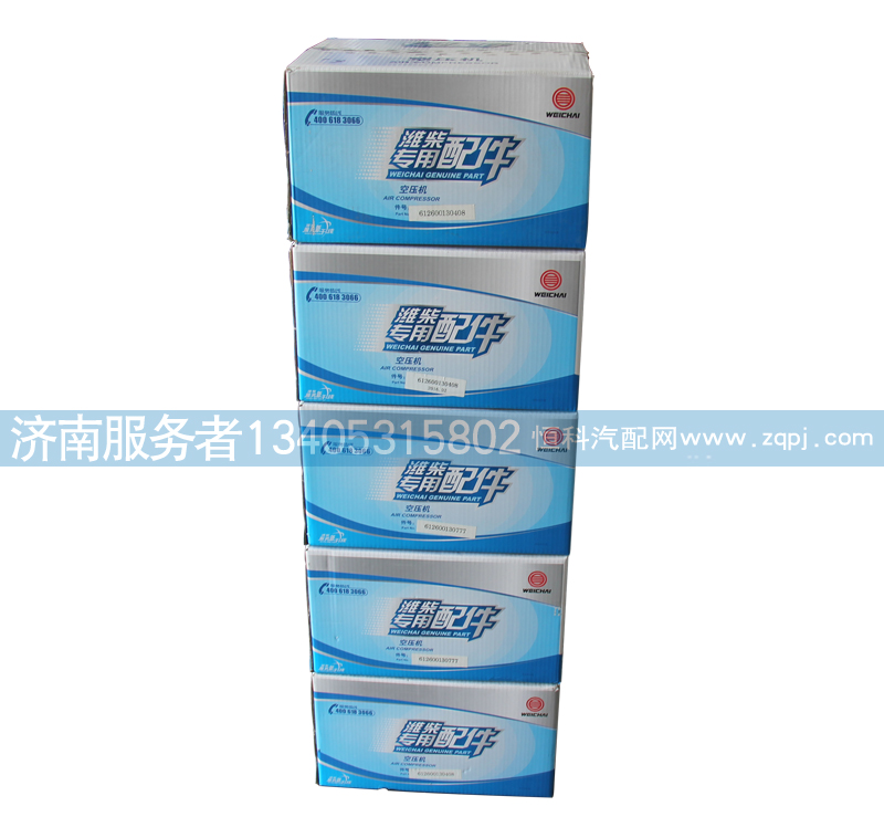 空壓機(jī)612600130408/612600130408