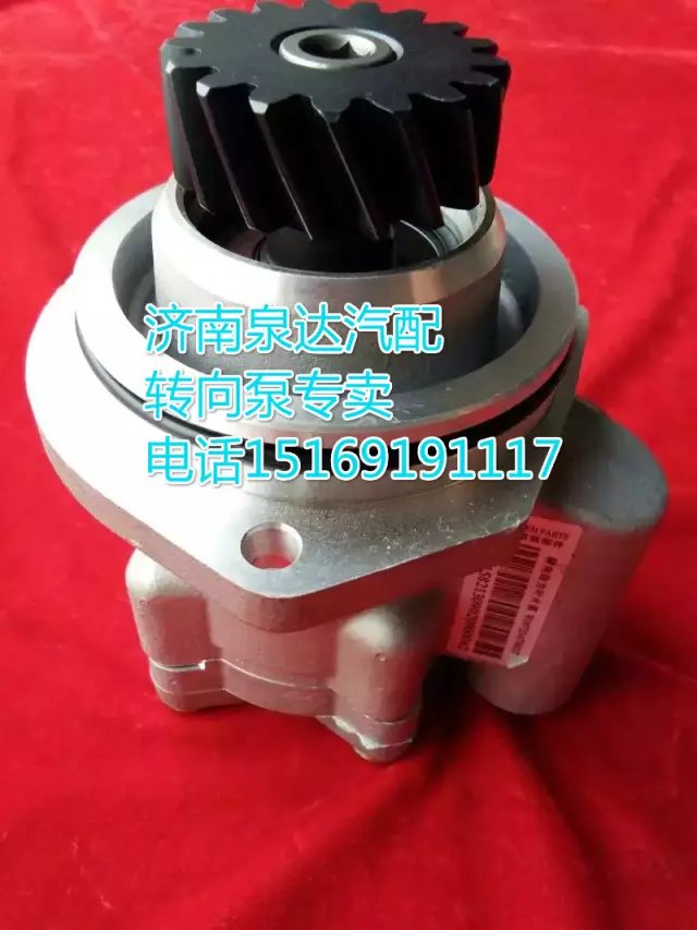 WG9725478037,轉向助力葉片泵,濟南泉達汽配有限公司