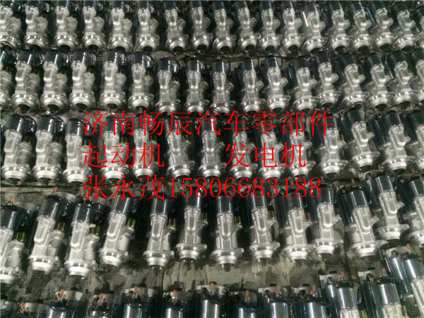 C4934655,起動(dòng)機(jī),濟(jì)南暢博汽車零部件有限公司