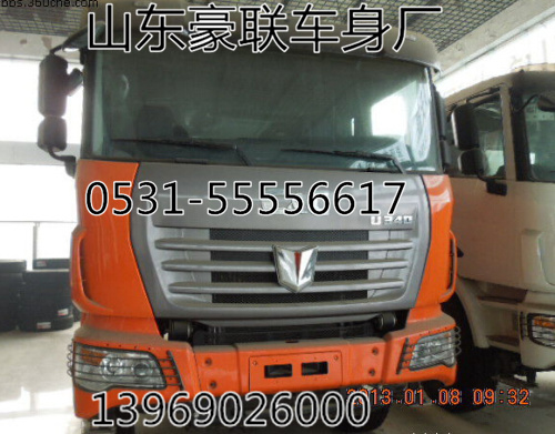 聯(lián)合重卡駕駛室總成聯(lián)合重卡駕駛室配件 聯(lián)合重卡駕駛室廠家聯(lián)合重卡面板保險杠,聯(lián)合重卡駕駛室總成聯(lián)合重卡駕駛室配件 聯(lián)合重卡駕駛室廠家聯(lián)合重卡面板保險杠,山東豪聯(lián)車身制造廠