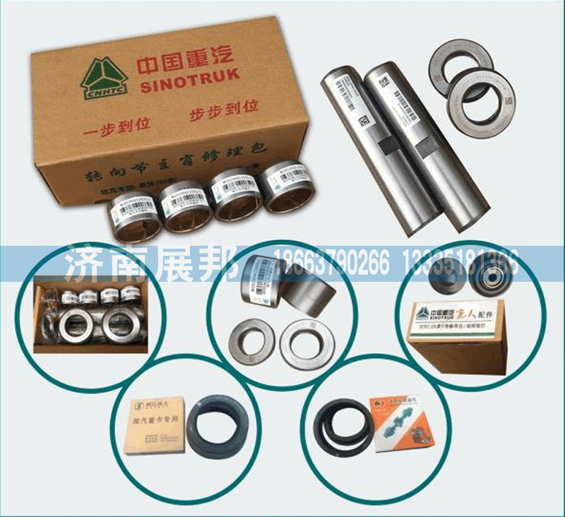 9100413045,重汽立軸修理包110元一套,濟南冠澤卡車配件營銷中心