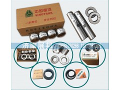 9100413045,重汽立軸修理包110元一套,濟南冠澤卡車配件營銷中心