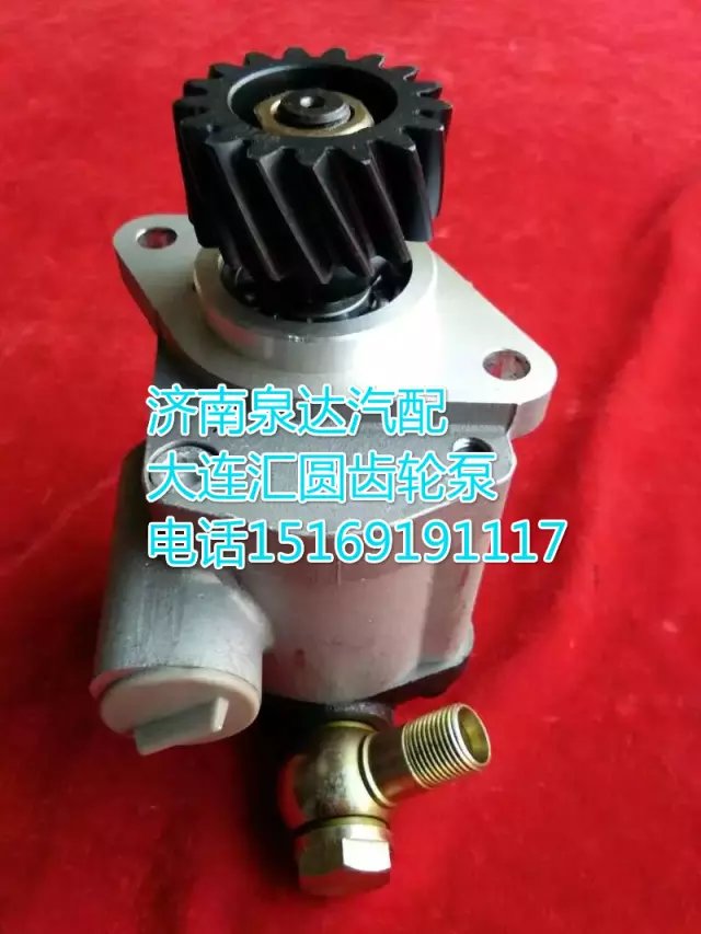 陜汽奧龍/德龍轉(zhuǎn)向助力泵/齒輪泵大連匯圓配套/DZ9100130011