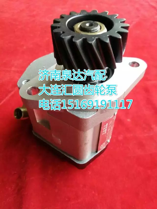 陜汽奧龍/德龍轉(zhuǎn)向助力泵/齒輪泵大連匯圓配套/DZ9100130011