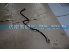 WG2203250016,成型軟管總成,濟(jì)南聚麟汽車銷售服務(wù)有限公司