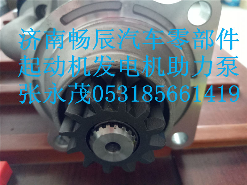 0399504012,起動機(jī),濟(jì)南暢博汽車零部件有限公司