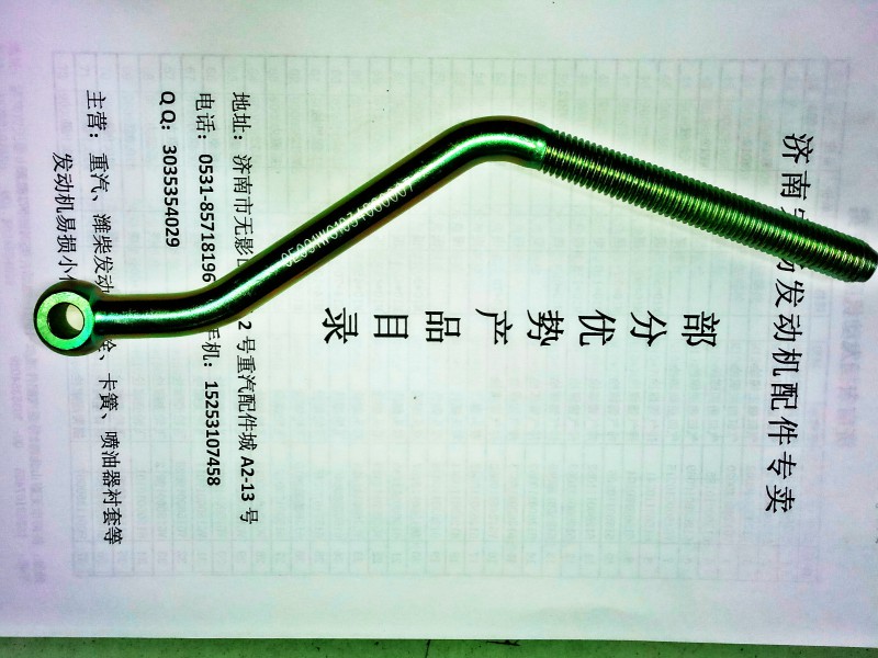 VG1034060007,發(fā)電機螺栓,濟南耀順汽車配件有限公司（重汽、濰柴發(fā)動機小件專賣）