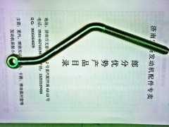 VG1034060007,發(fā)電機螺栓,濟南耀順汽車配件有限公司（重汽、濰柴發(fā)動機小件專賣）