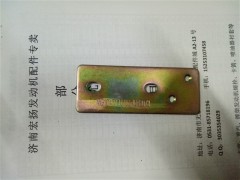 VG1047110105,中冷器進(jìn)氣管固定板,濟(jì)南耀順汽車配件有限公司（重汽、濰柴發(fā)動機(jī)小件專賣）