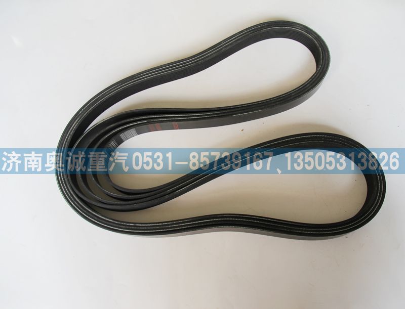 8PK2085皮帶79774 1503/8PK2085、79774 1503