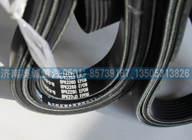 8PK2260、皮帶/8PK2260